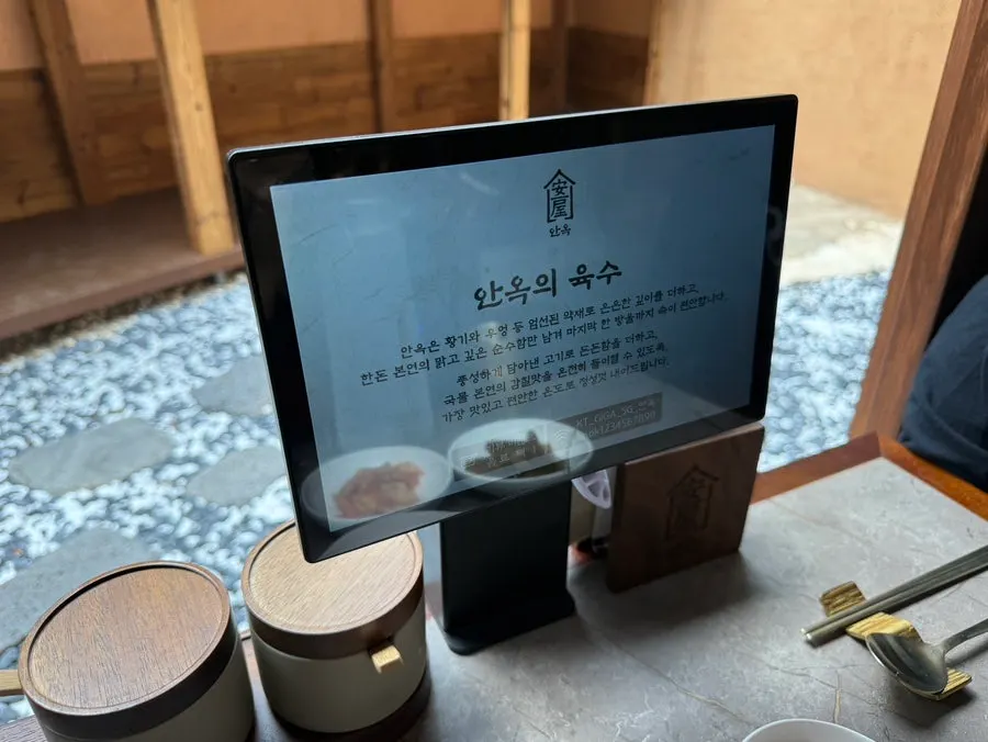 안옥 메뉴와 가격이 보이는 모습