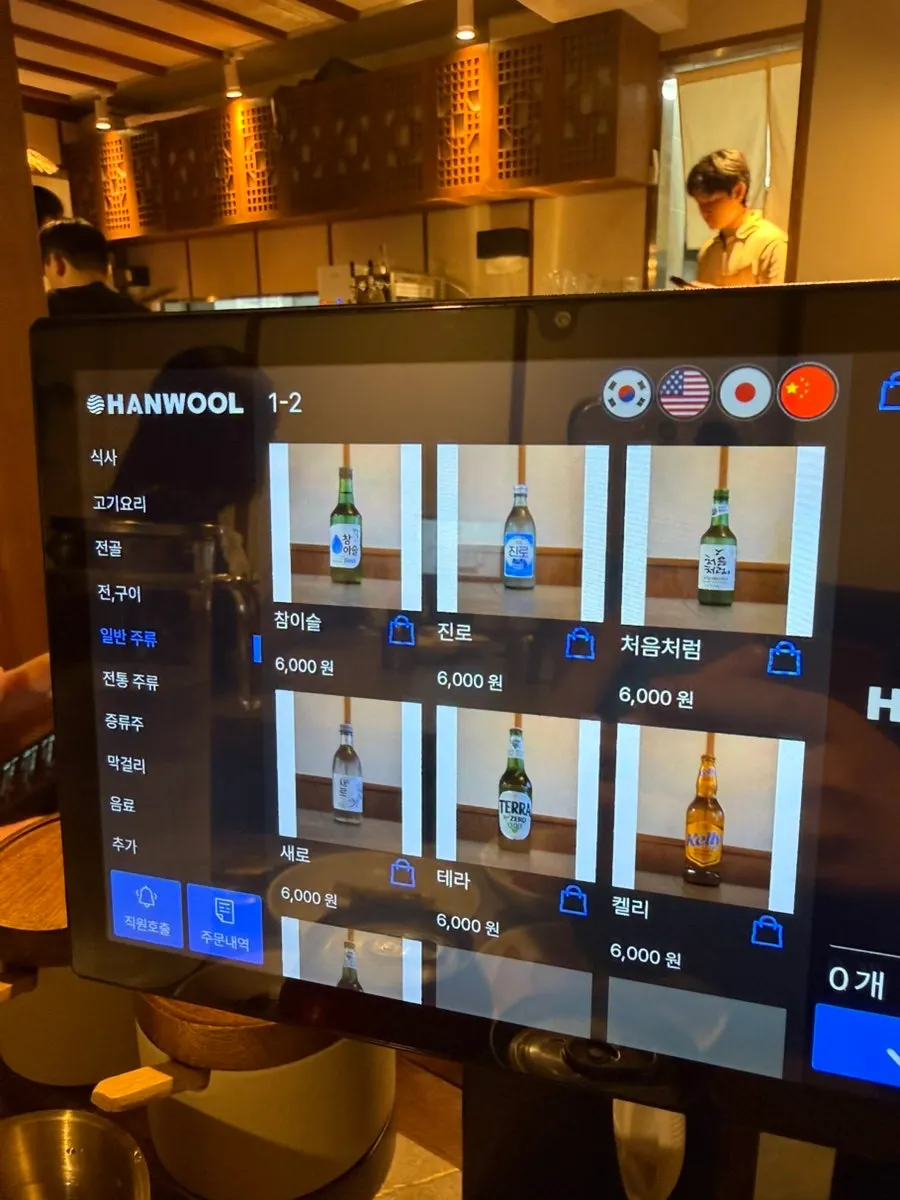 안옥 테이블 위 김치 반찬 접시