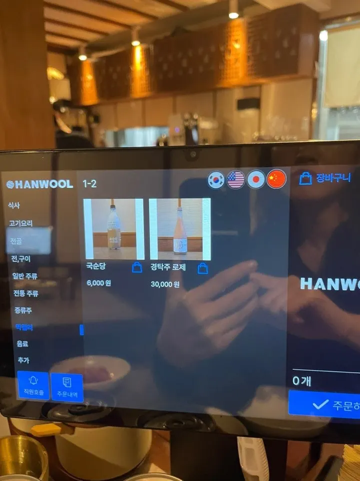 안옥 주류 메뉴 목록