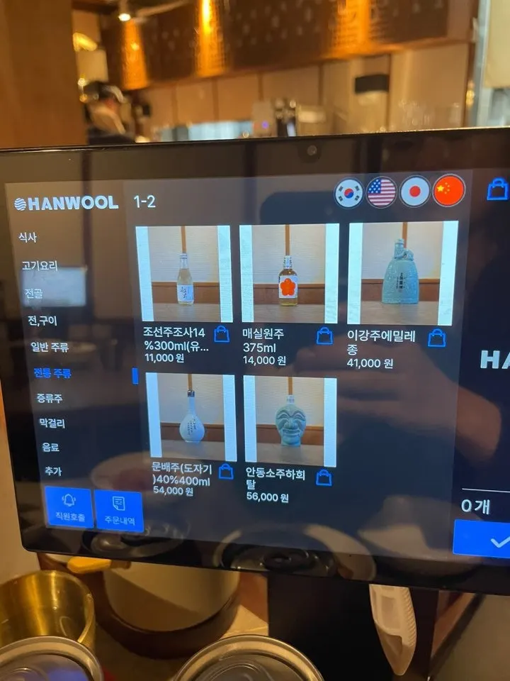 안옥 주류 진열과 메뉴 안내