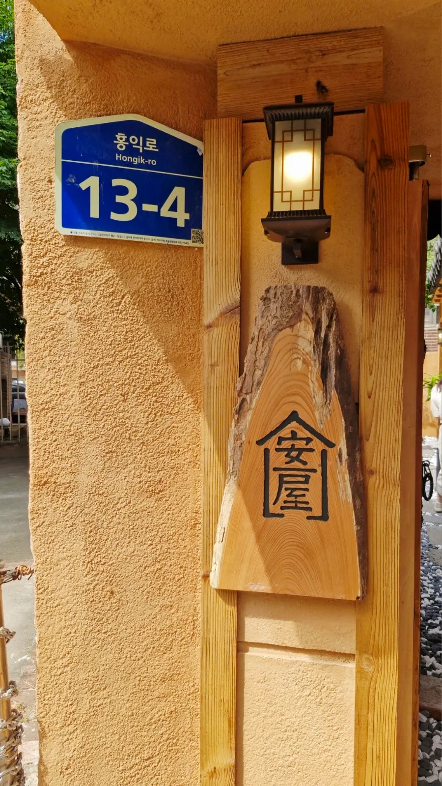 Stylish Anok sign