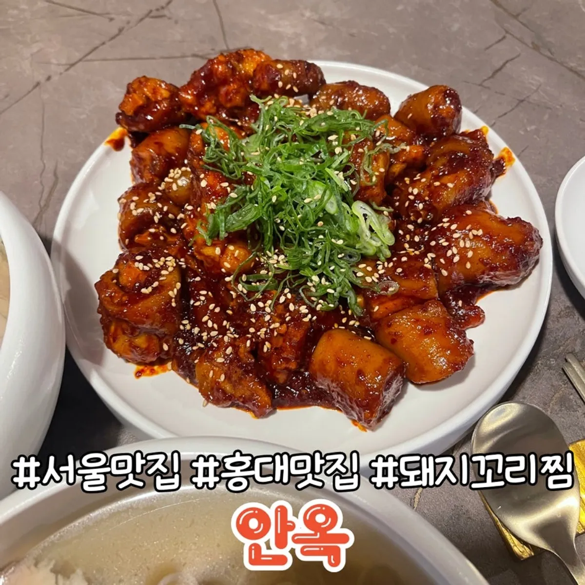 홍대 한옥 한식집 안옥 대표 사진
