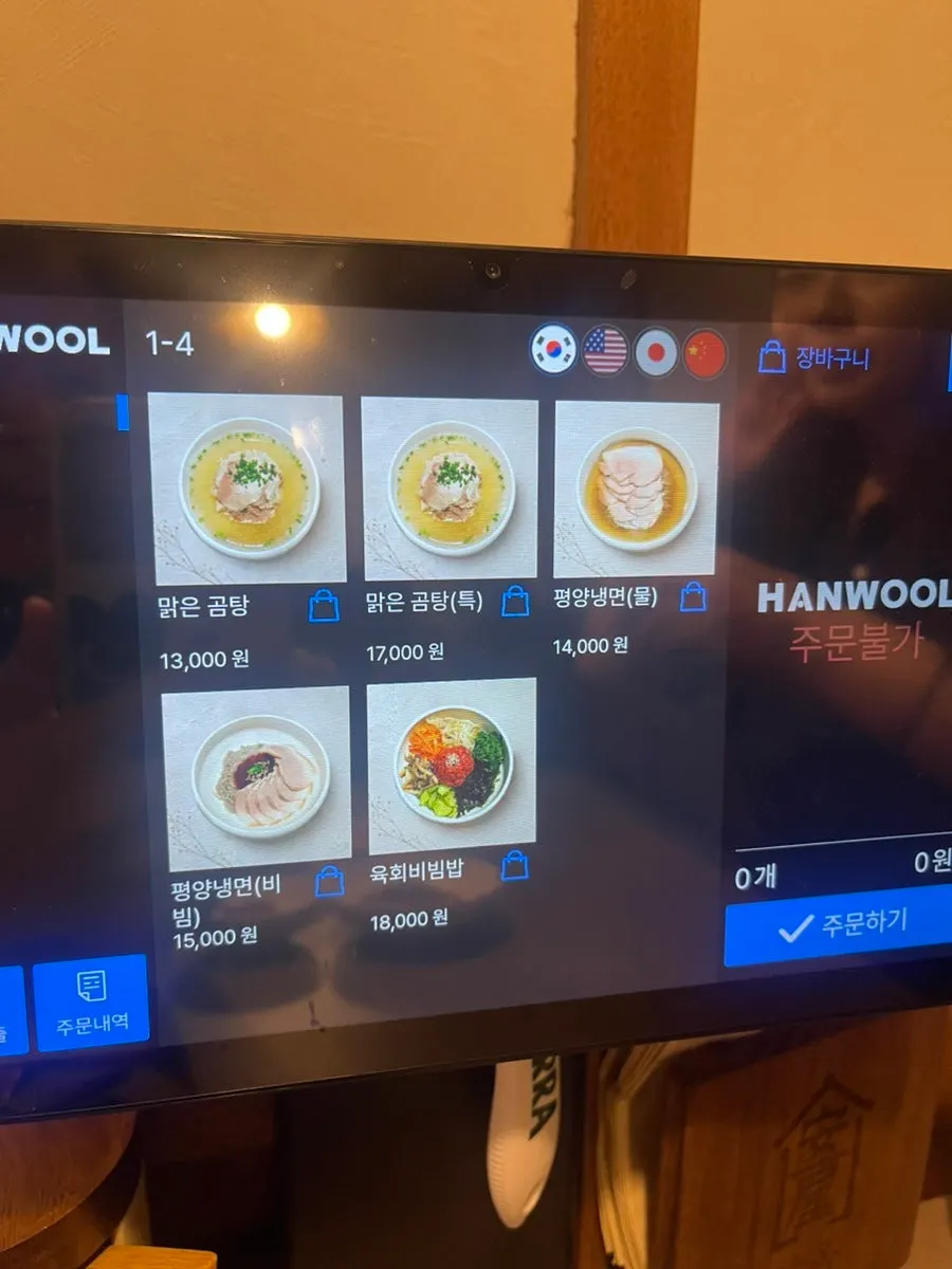 전통 꽃그림이 그려진 안옥 좌석