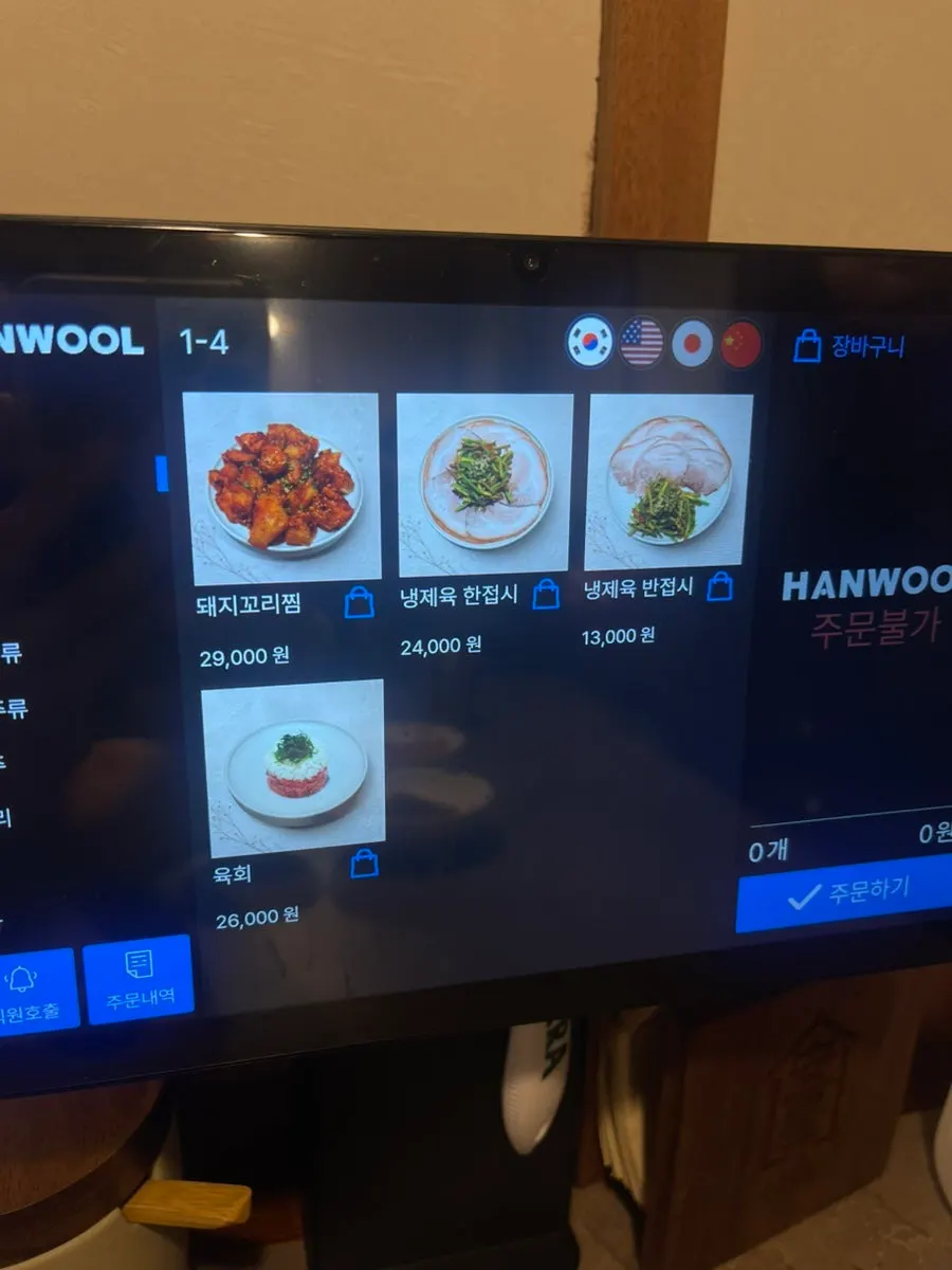 안옥 고기요리와 전 메뉴 가격표