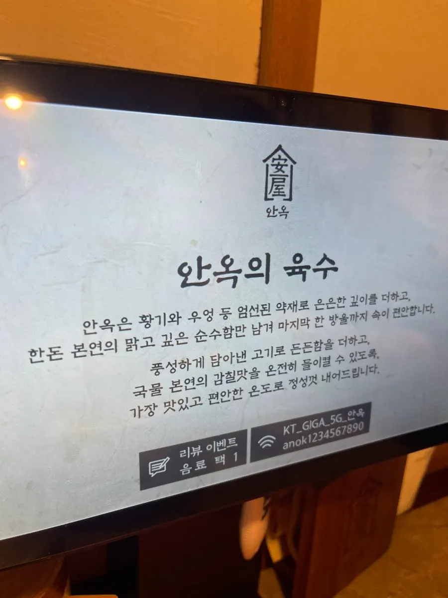 안옥 네이버 영수증 리뷰 이벤트 안내