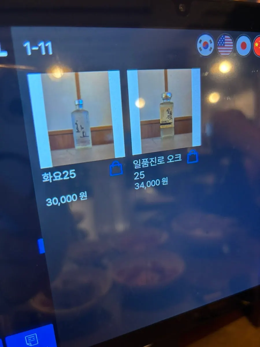 Menu page listing Anok's deodeok gui