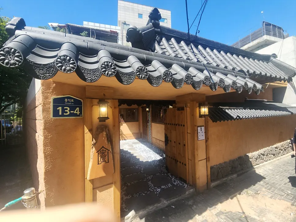 홍대입구역 골목 계단 위 한옥 한식당 안옥 외관