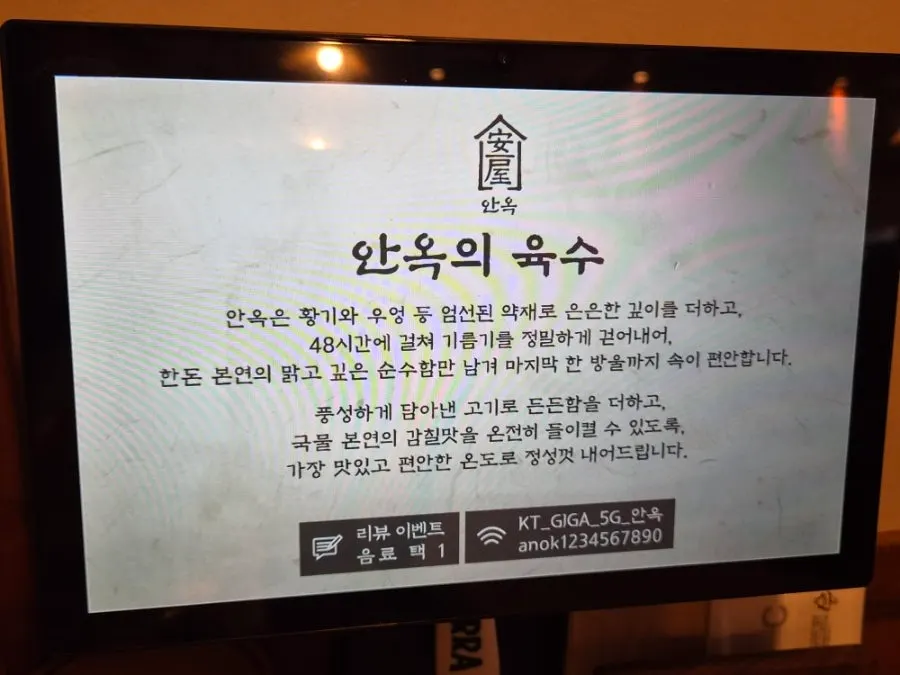 차분한 분위기의 안옥 좌석