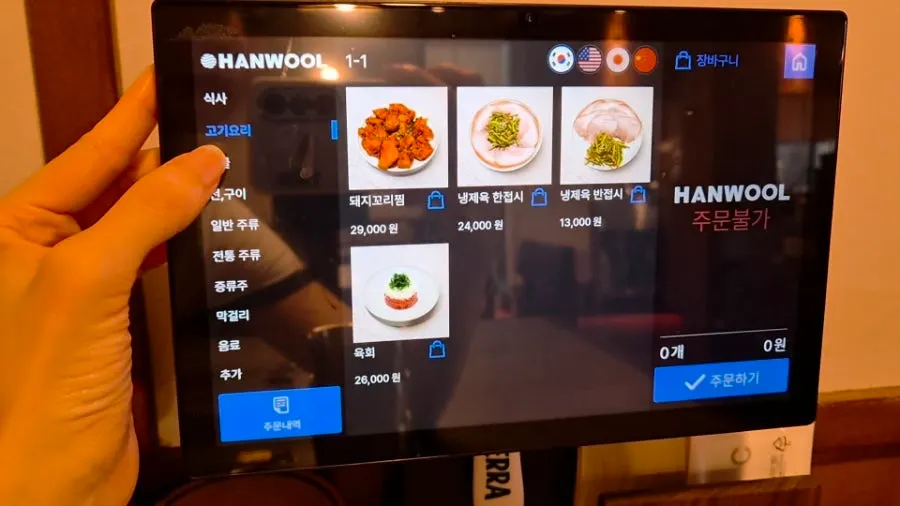 사진과 함께 나온 안옥 식사 메뉴 화면
