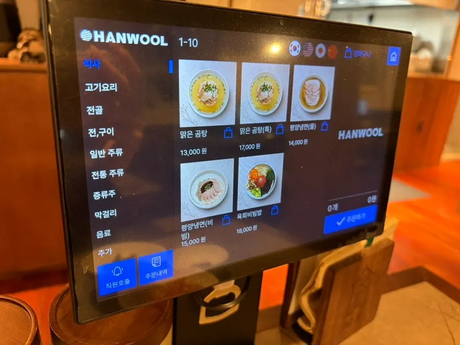 Thực đơn món Hàn của Anok