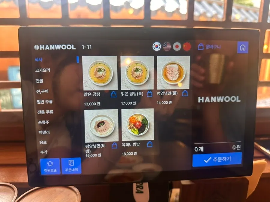 Anok's menu board