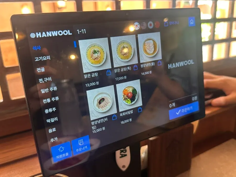 Anok menu listing Pyongyang naengmyeon and clear gomtang