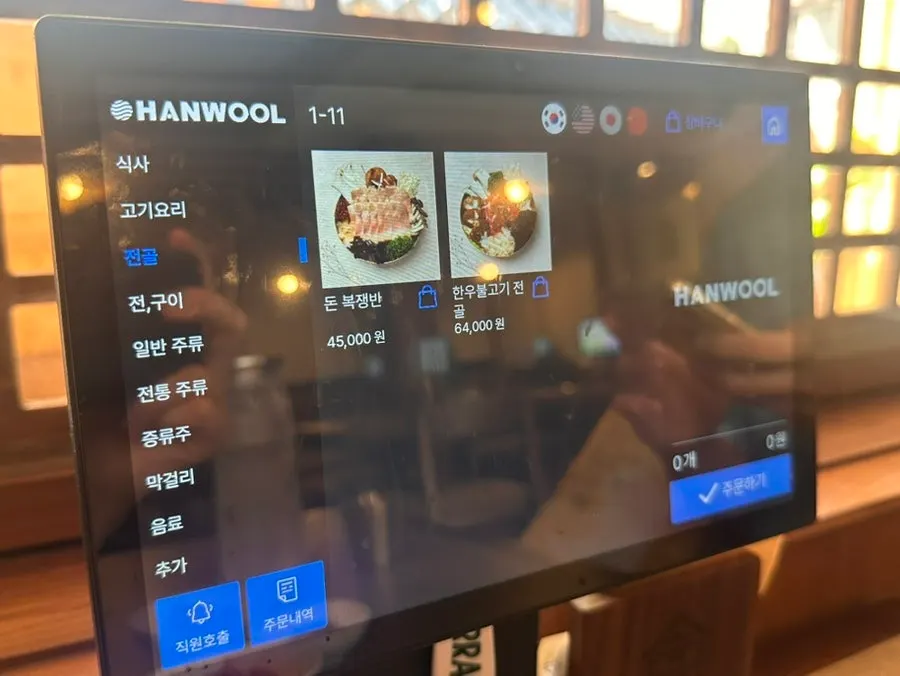 Anok menu showing the price of braised pork tail