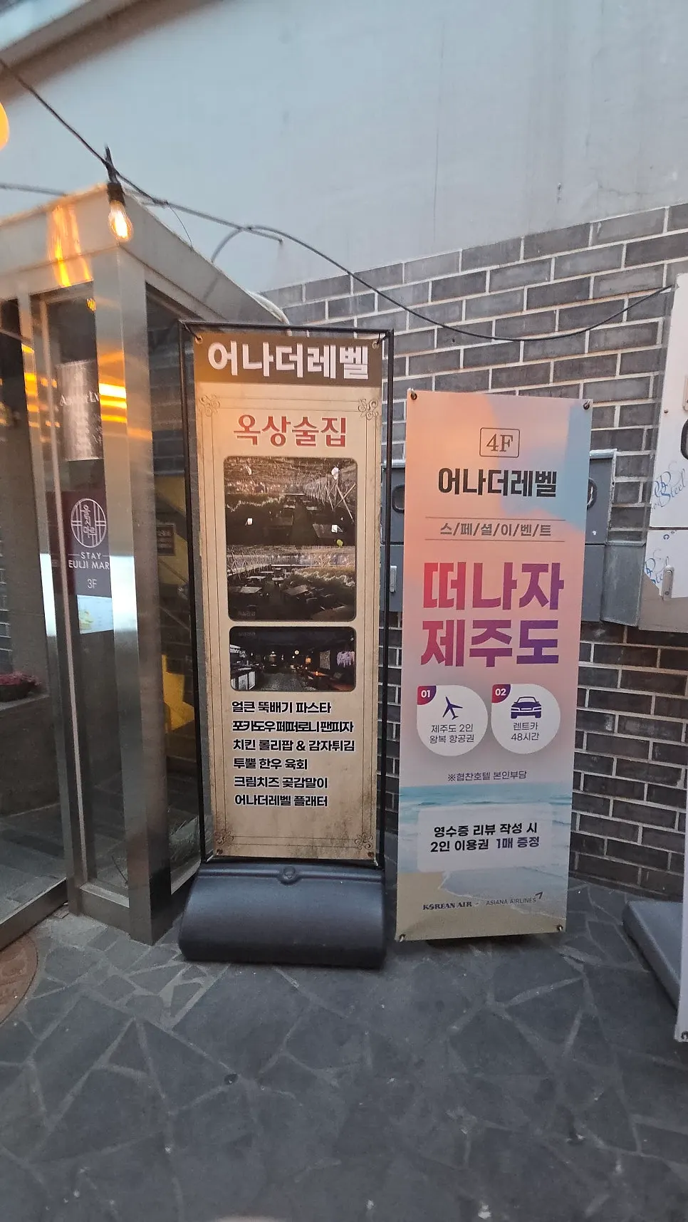 온실 느낌의 어나더레벨 루프탑 전경