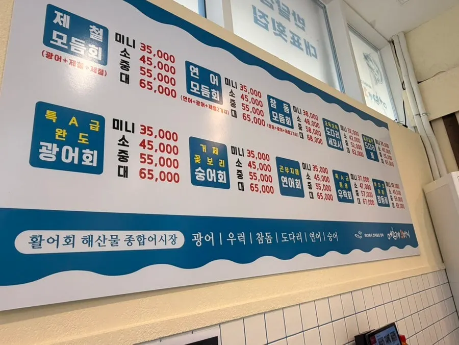 Ordered menu at Eochongye 1beonji