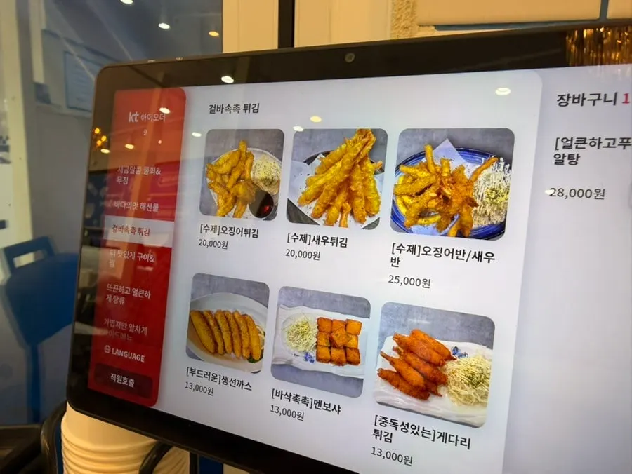 Menu at Eochongye 1beonji