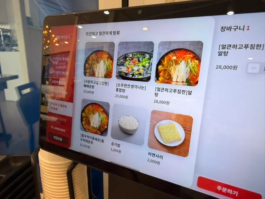 Menu at Eochongye 1beonji
