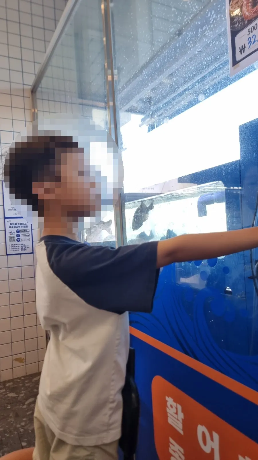 아이들이 구경한 횟집 수조