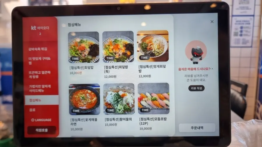 런치메뉴가 있는 메뉴판