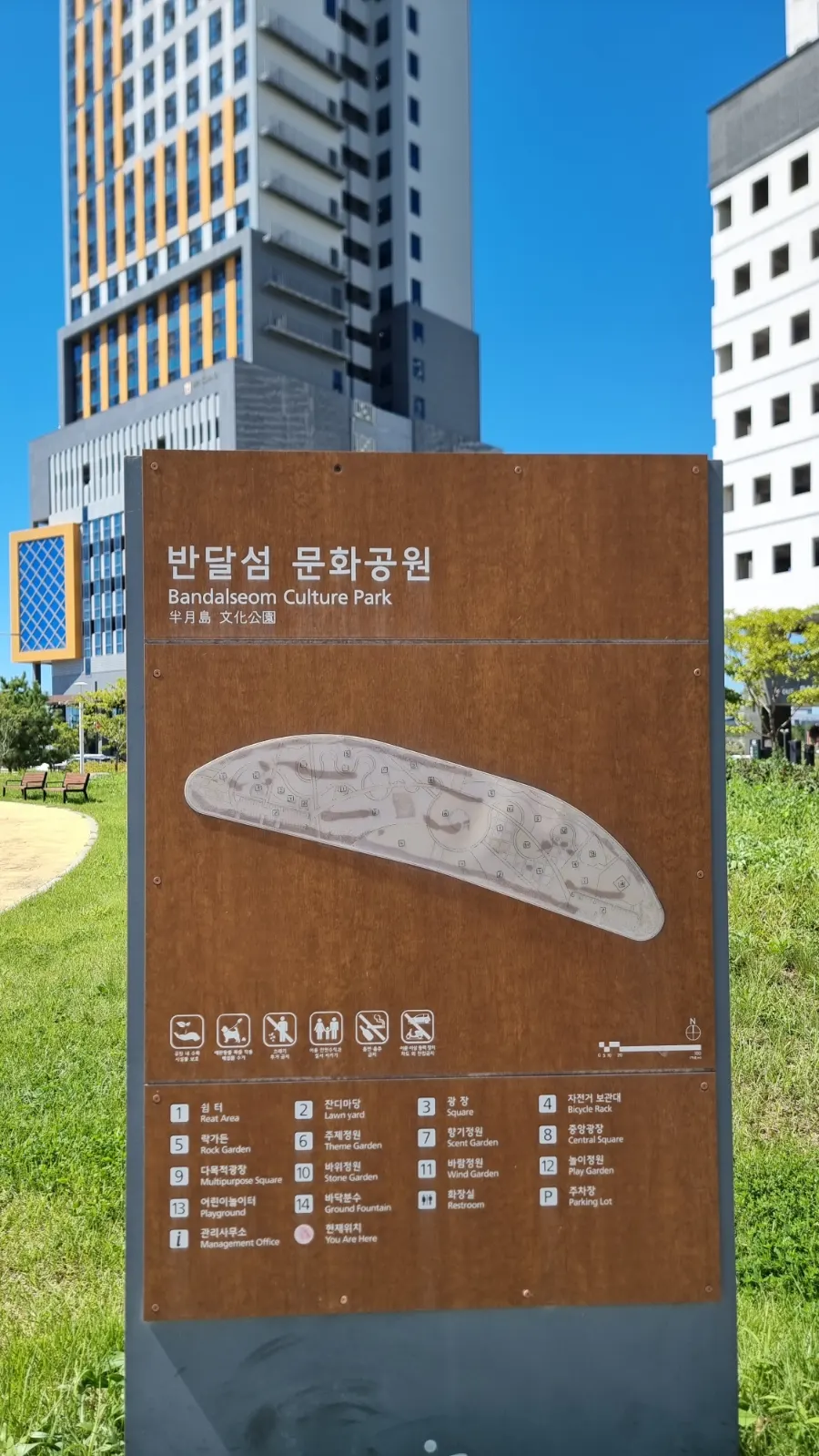 반달섬 문화공원 산책 풍경
