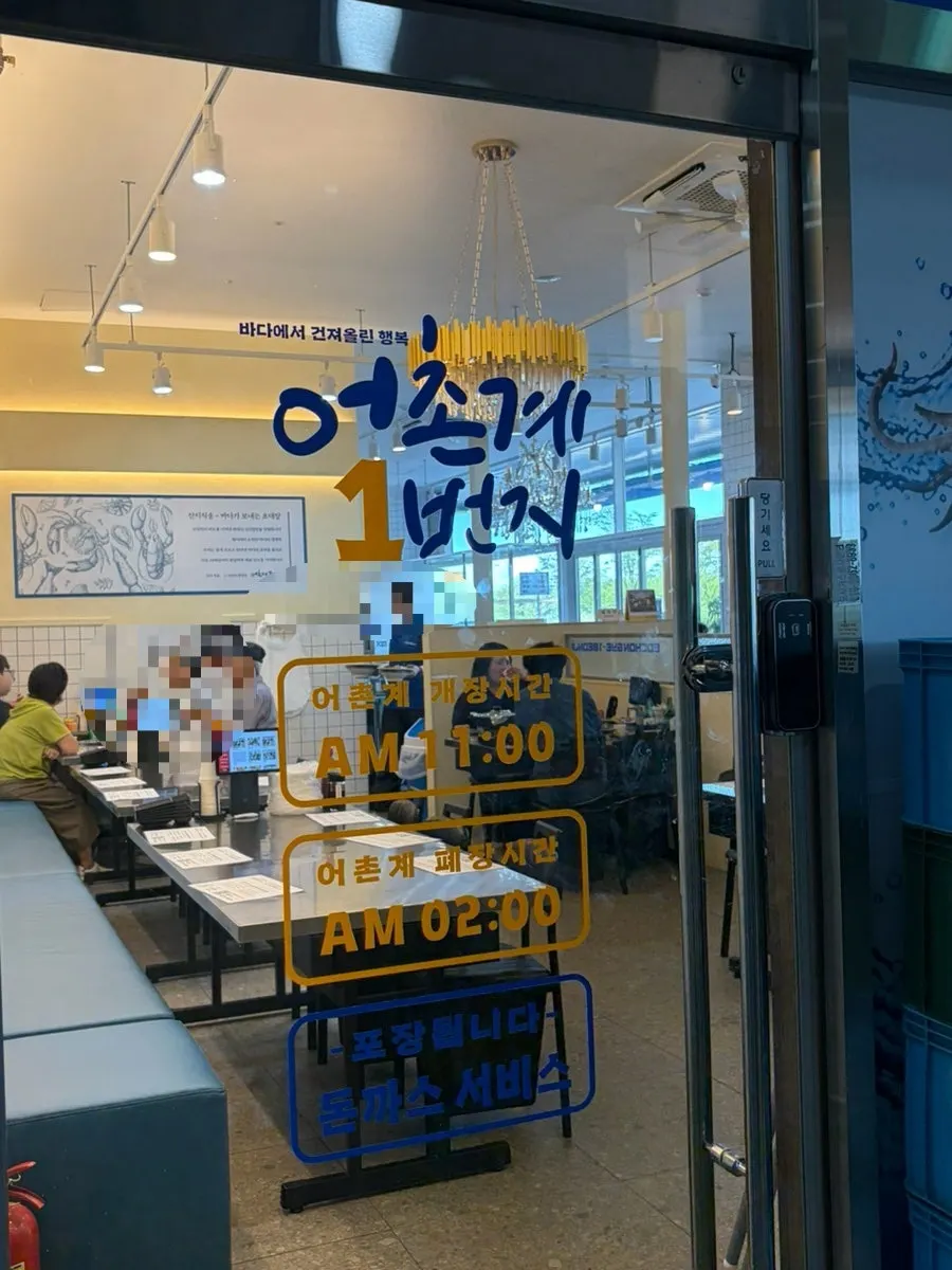 Visit to Eochongye 1beonji in Ansan
