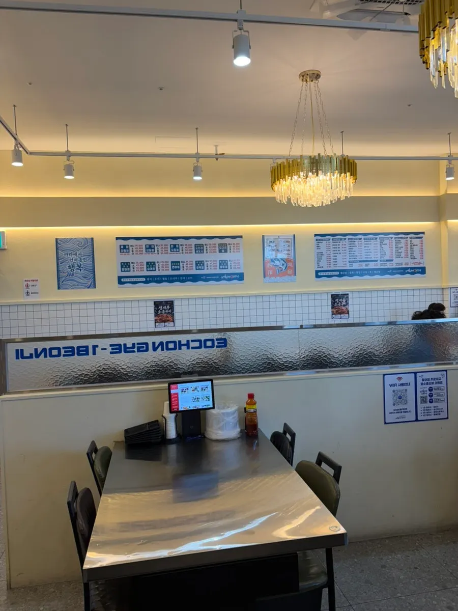 Eochongye 1beonji takeout and complimentary-service information