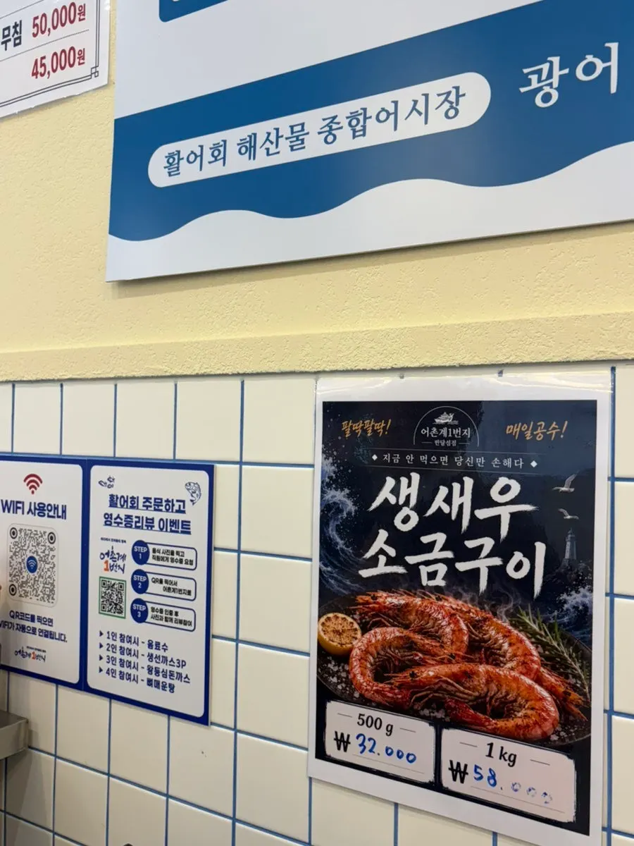 Sashimi and lunch-special menu information