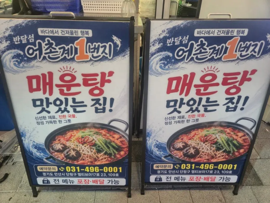 Seafood meal at Eochongye 1beonji