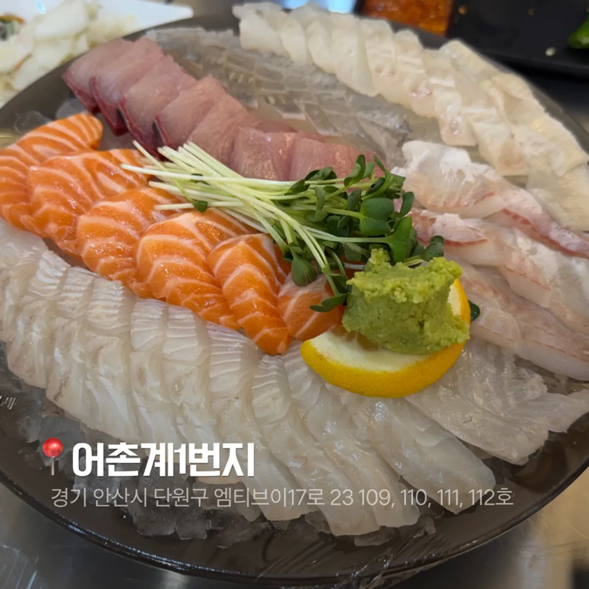 Signature photo of Eochongye 1beonji sashimi restaurant