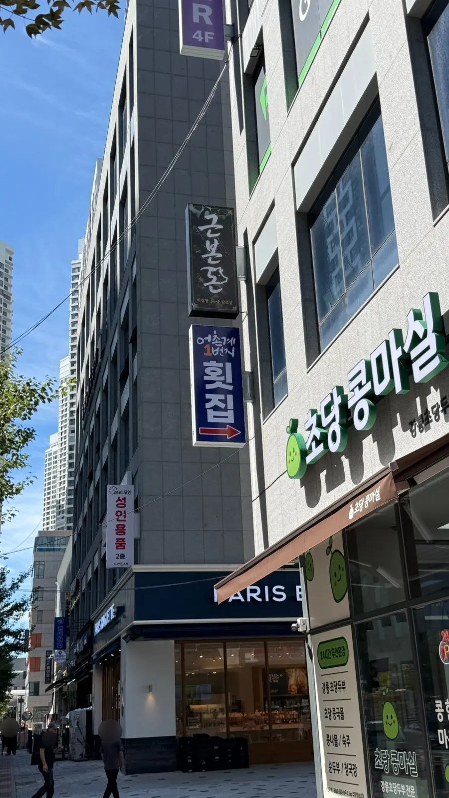 Eochongye 1beonji location on the building's first floor