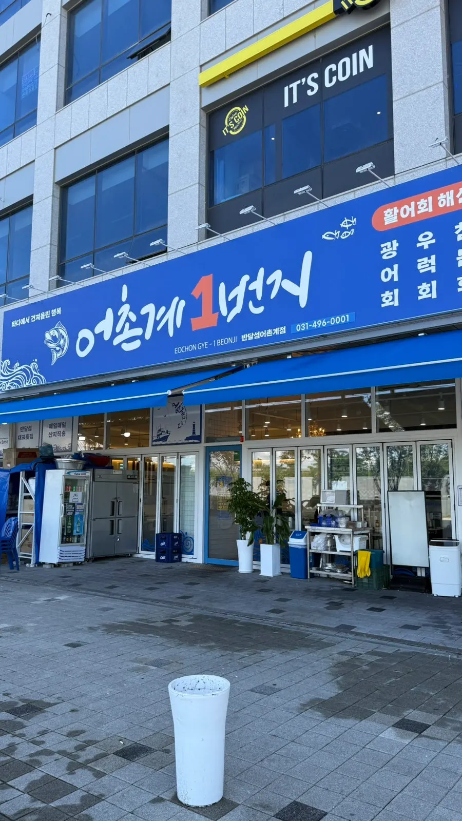 Sashimi restaurant visible by following the sign