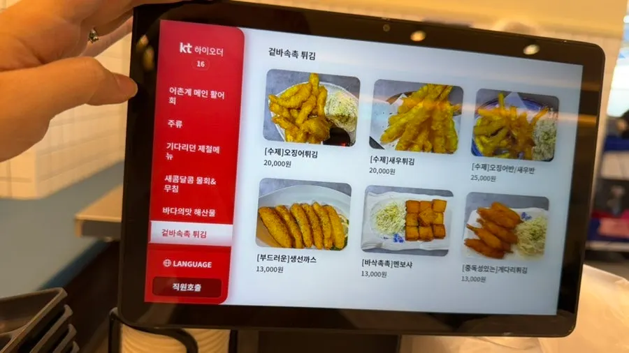 Eochongye 1beonji, an Ansan Bandal Island sashimi restaurant with delicious young yellowtail