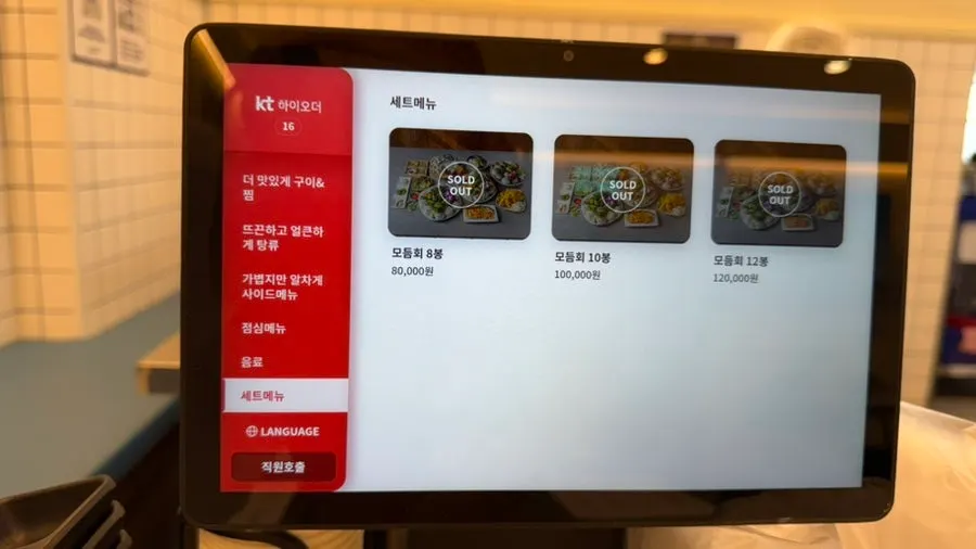 Eochongye 1beonji, an Ansan Bandal Island sashimi restaurant with delicious young yellowtail