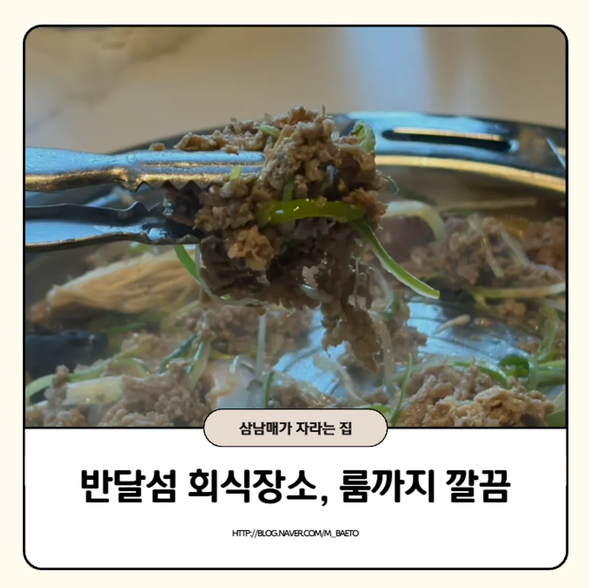 반달섬 청류옥 대표 이미지