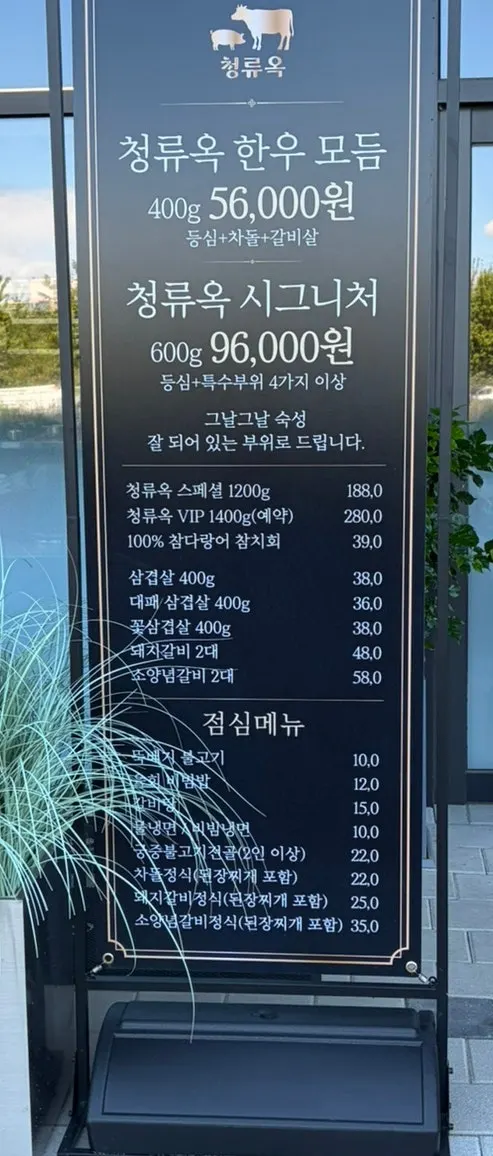청류옥 이용 안내 이미지