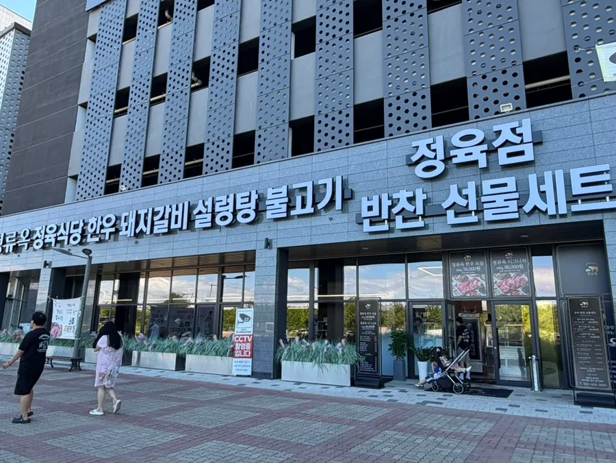 청류옥 매장 정보 안내