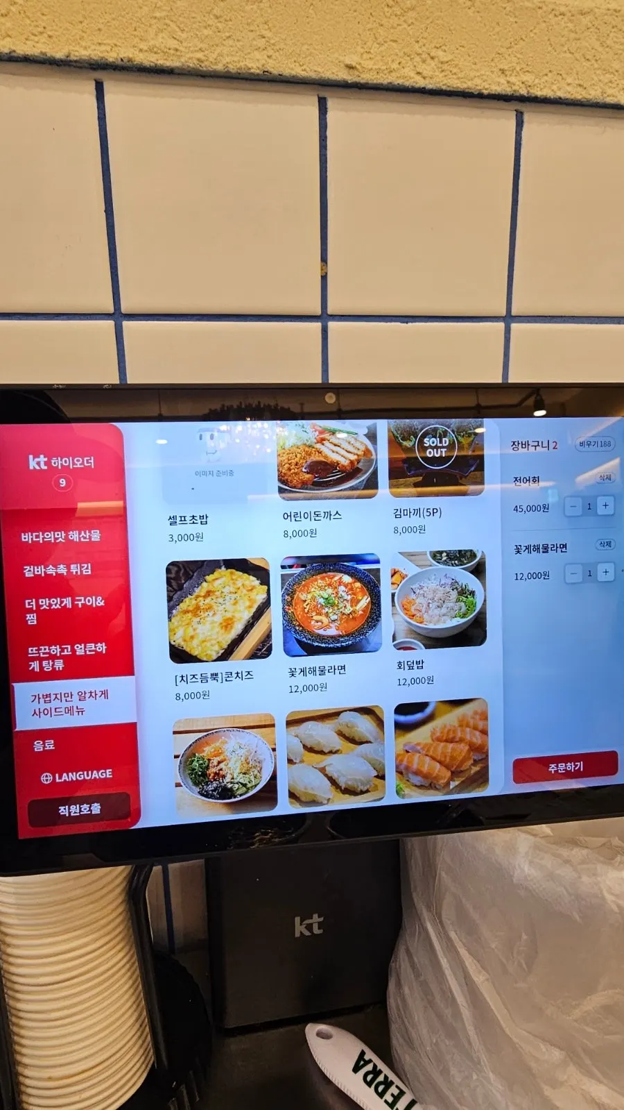 테이블오더로 전어회와 해물라면 주문 화면