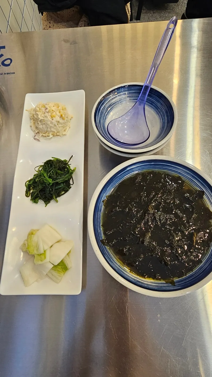 미역국과 밑반찬이 깔린 기본 상차림