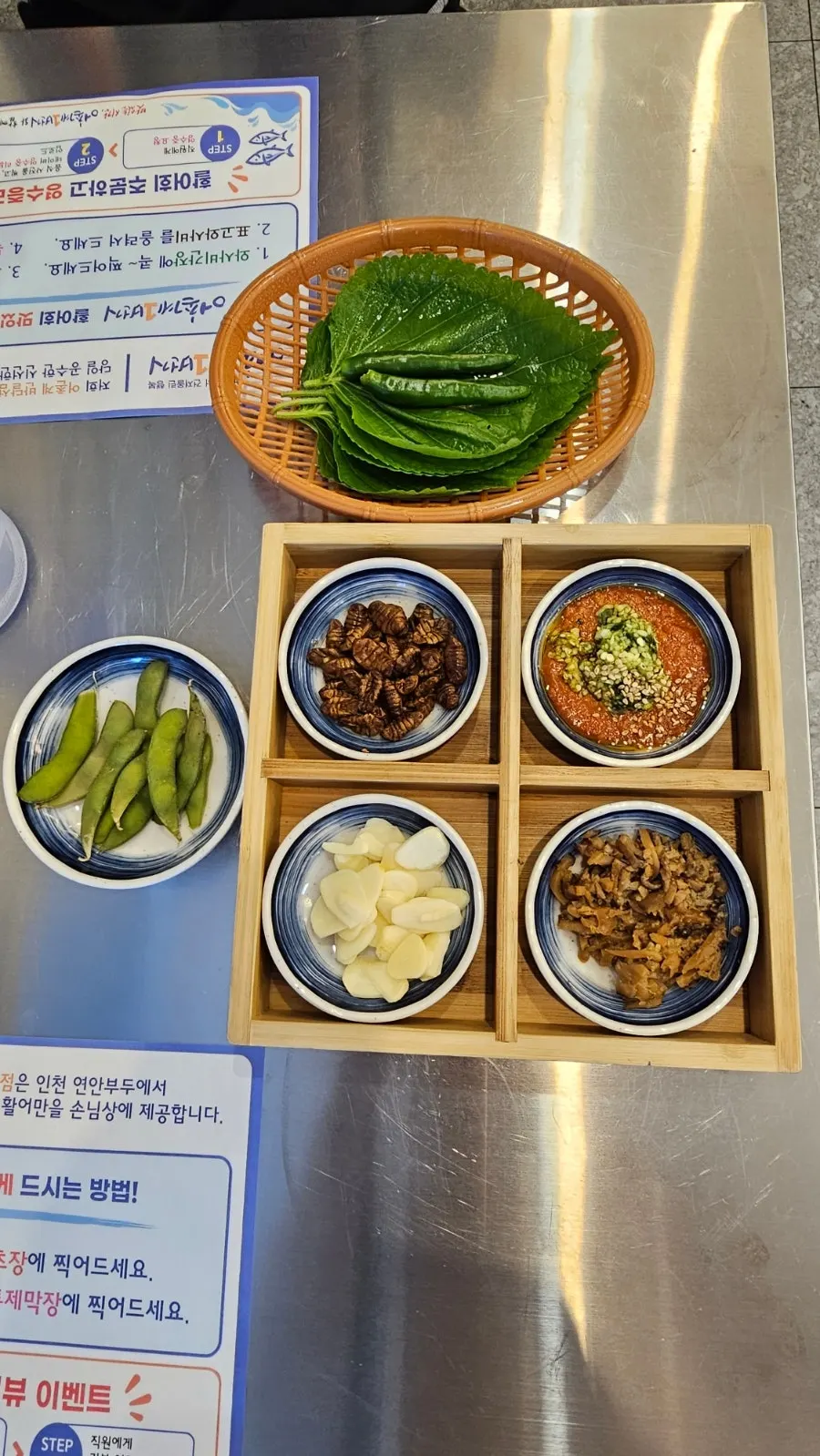 해초와 백김치 등 기본 반찬
