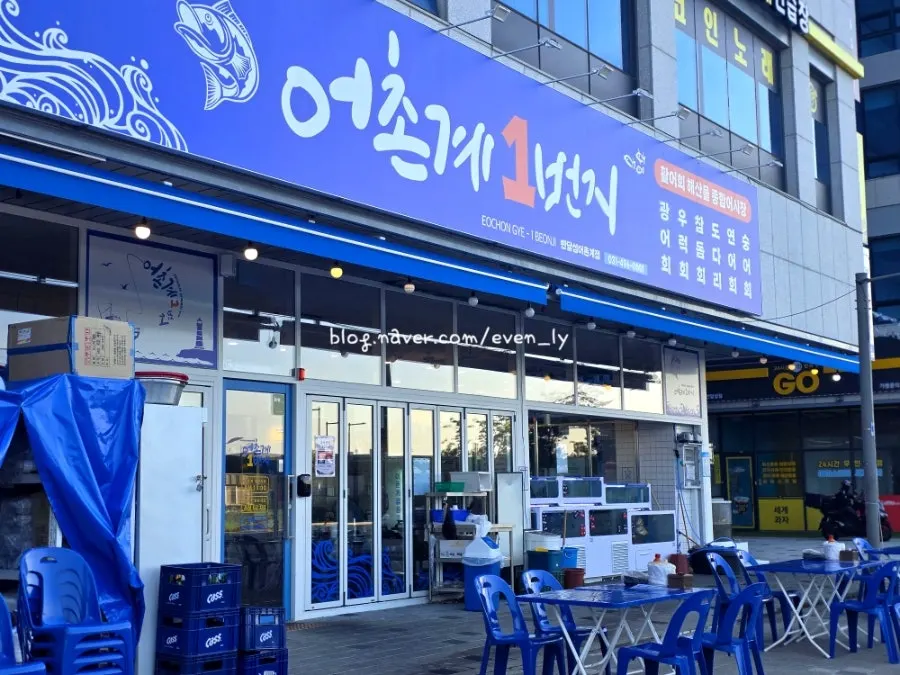 Exterior of Eochongye 1beonji on the Bandalseom food street