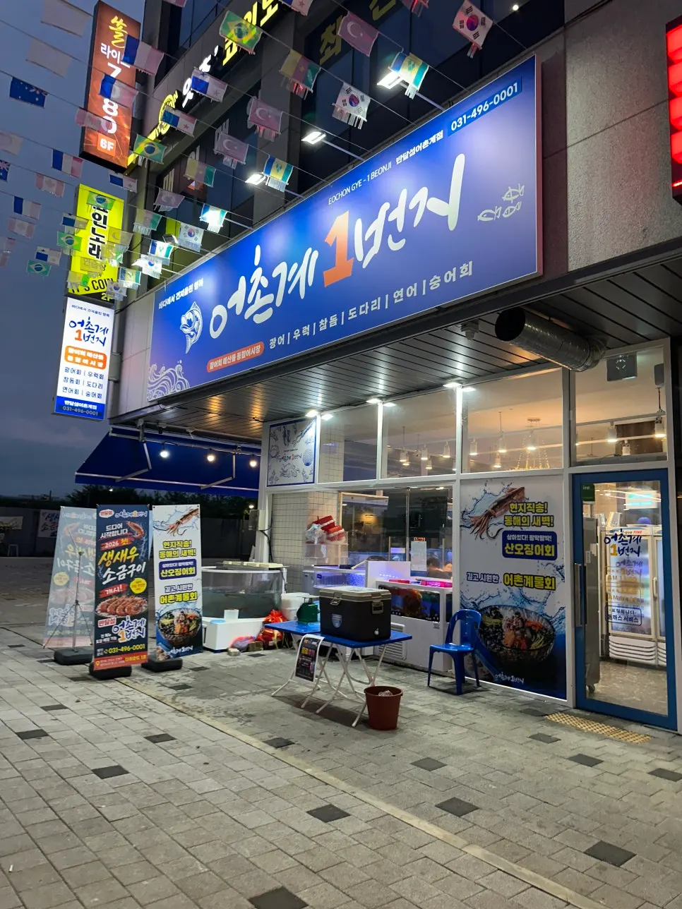 반달섬 더하운드 건물 1층 어촌계1번지 외관