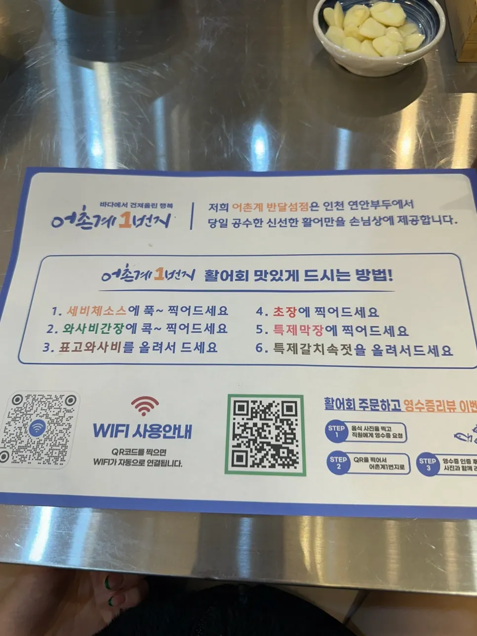 초장 와사비간장 쌈장 다대기 소스 4종