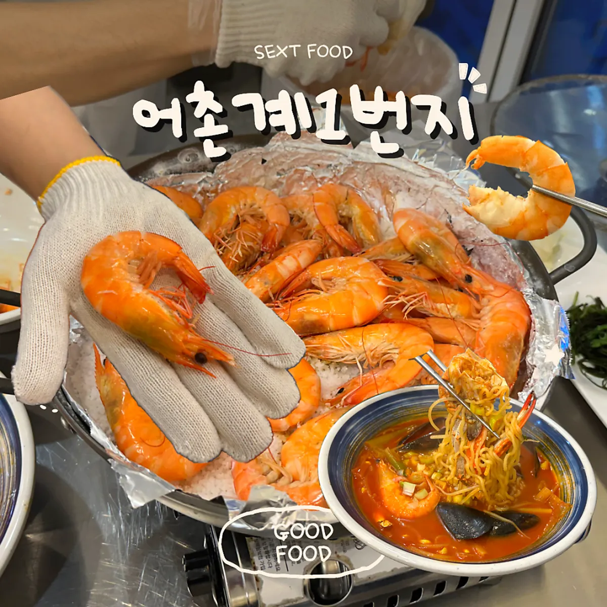 Information image for Eochongye 1beonji, a sashimi restaurant on Bandal Island in Ansan