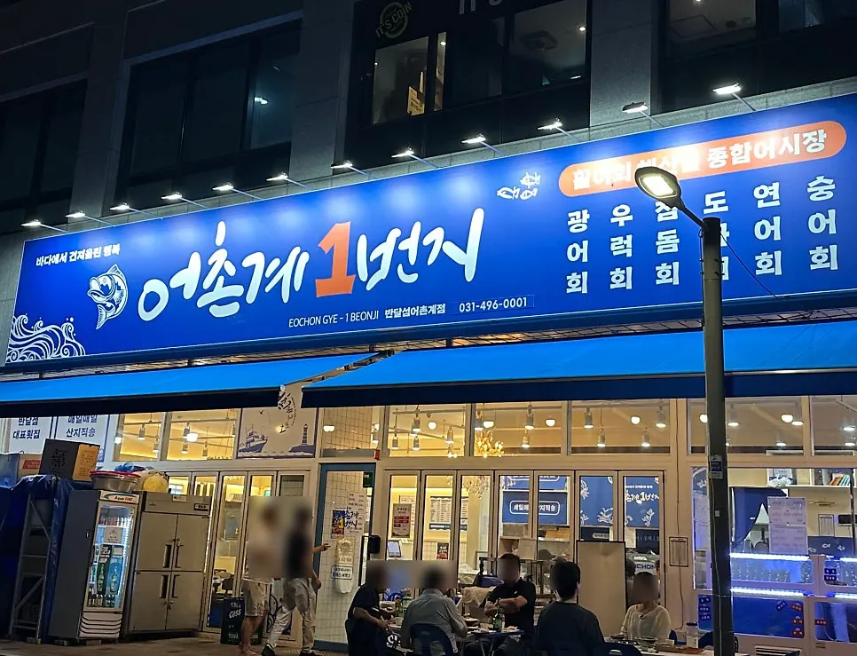 The Bandal Island dining strip and the restaurant entrance