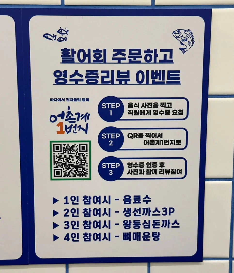 Sign explaining the receipt review event
