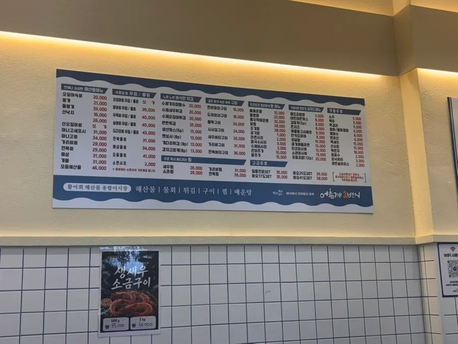 Menu board listing a variety of sashimi fish