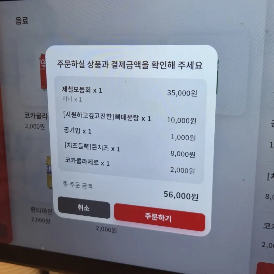 테이블에 놓인 주문용 태블릿