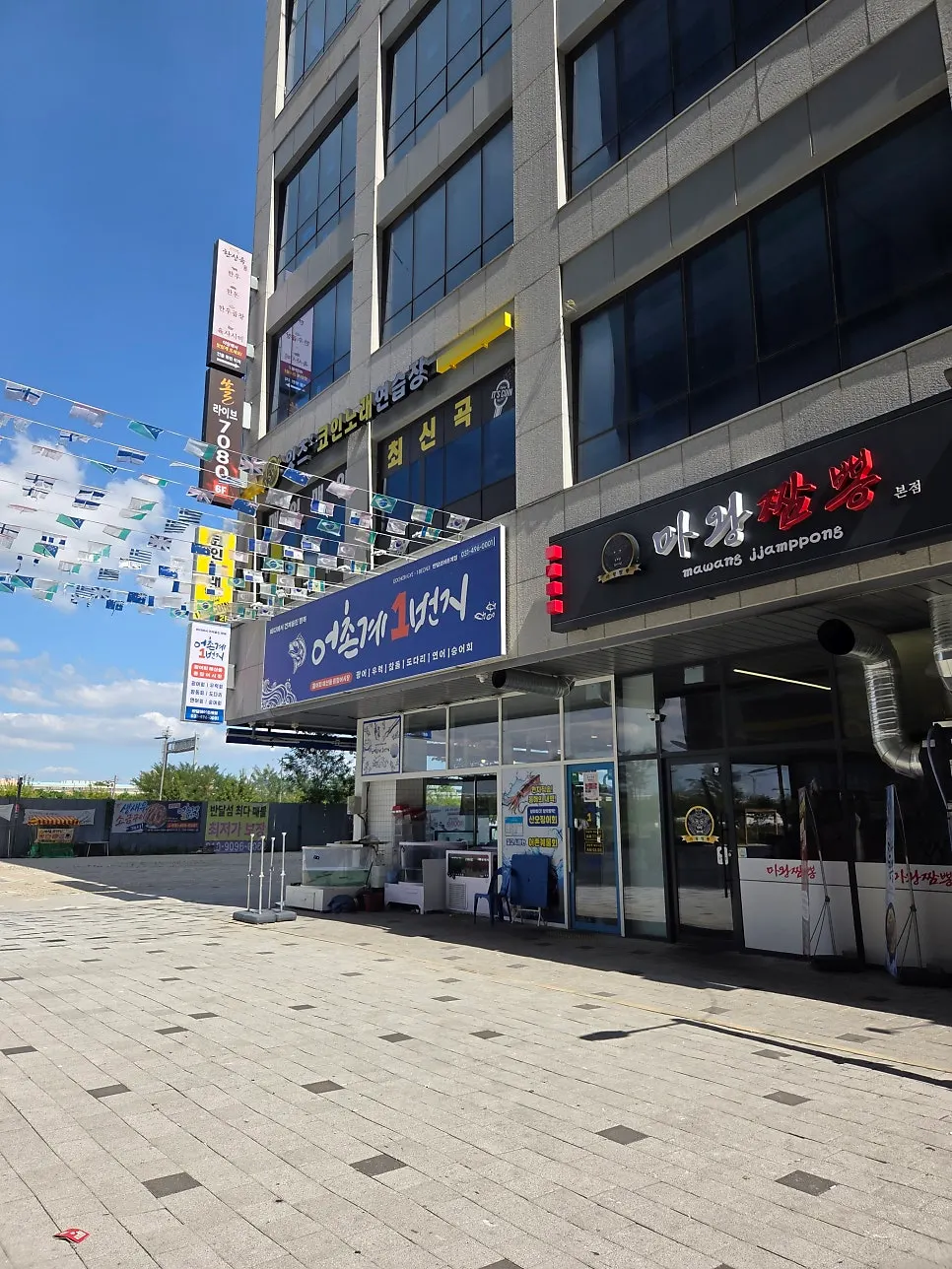 어촌계1번지가 있는 반달섬 건물 주변 거리