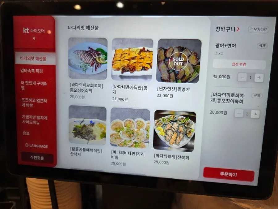 Order of flounder, salmon, and whole steamed squid