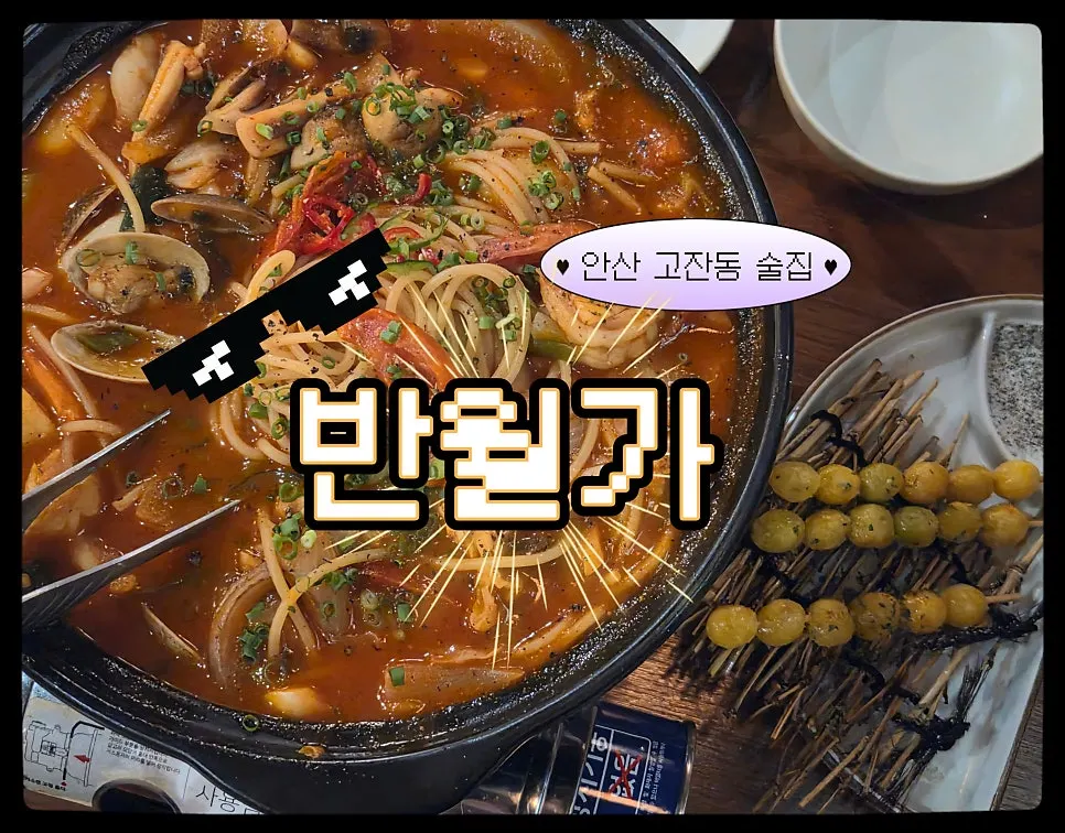 Featured photo from a visit to Banwolga in Gojan-dong, Ansan